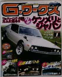 Gワークス