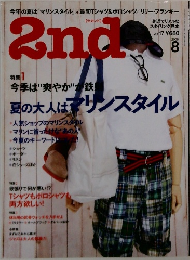 2nd　2008年8月号