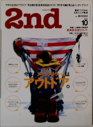 セカンド　2008年10月号