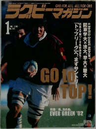ラクビーマガジン2003年1月号