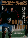 ラクビーマガジン2003年1月号