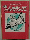 ファインセラミックス