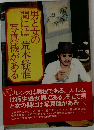 男と女の間には写真機がある