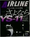 月刊エアライン 2003年11月号