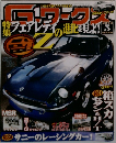 G-Works 2013年5月