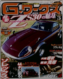 G-Works　2009年3月号