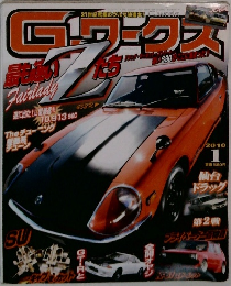 G　ワークス　2010年1月号