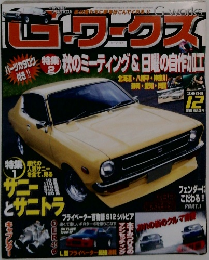 G-Works 2008年12月