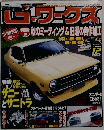 G-Works 2008年12月