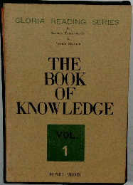THE  BOOK  OF  KNOWLEDGE　1