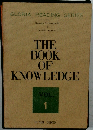 THE  BOOK  OF  KNOWLEDGE　1