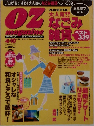 Oz　magazine　2000年4・10