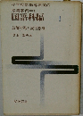 国語科編 1