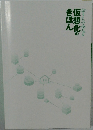おうちで学べる仮想化のきほん