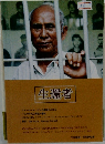 生還者