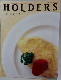 HOLDERS  洋食文化考