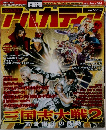 アルカディア　2007年5月号