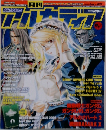 月刊アルカディア　2008年6月