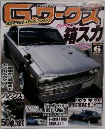 G-Works　2009年6月