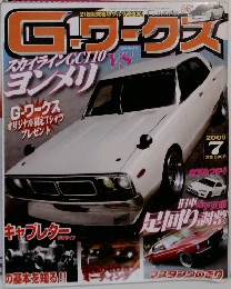 G WORKS 2009 7