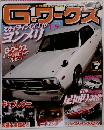 G WORKS 2009 7