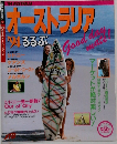 オーストラリア　’94