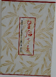 皇后さま