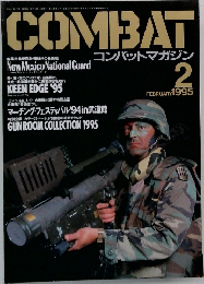 コンバットマガジン 1995 2