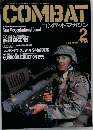 コンバットマガジン 1995 2