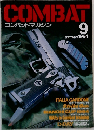 COMBAT　1994年9月