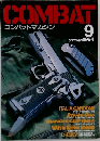 COMBAT　1994年9月