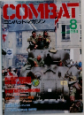 COMBAT　コンバットマガジン　1994－8