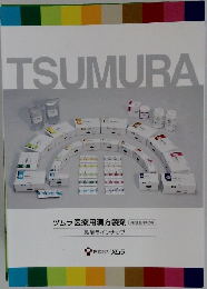 TSUMURA