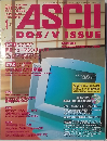 アスキー　ASCII　1997－1