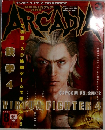 月刊アルカディア　2001年8月号