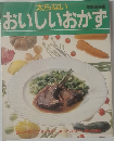 太らない　おいしいおかず　