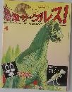 恐竜サウルス　4