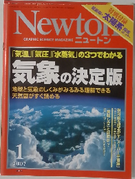 Newton  GRAPHIC SCIENCE MAGAZINE ニュートン　2007年1月号