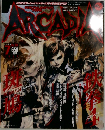 ARCADIA　2001年7月号