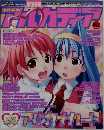 月刊 アルカディア 2007 1