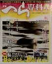 へら専科　2012年4月