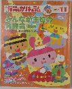 要領・保育保育計画月保育とカリキュラム 2005 11