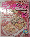 ランチBOOK1989年号