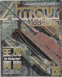 ARMOUR　Modelling　2002－12
