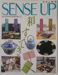 SENSE UP センスアップ1987 No.2