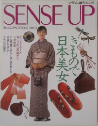 センスアップ　1987年　No.3