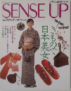 センスアップ　1987年　No.3