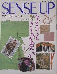 SENSE　UP　センスアップ1987 No.1