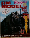 RM　MODELS　2004年5月号