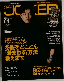 メンズジョーカー　2015年1月号
